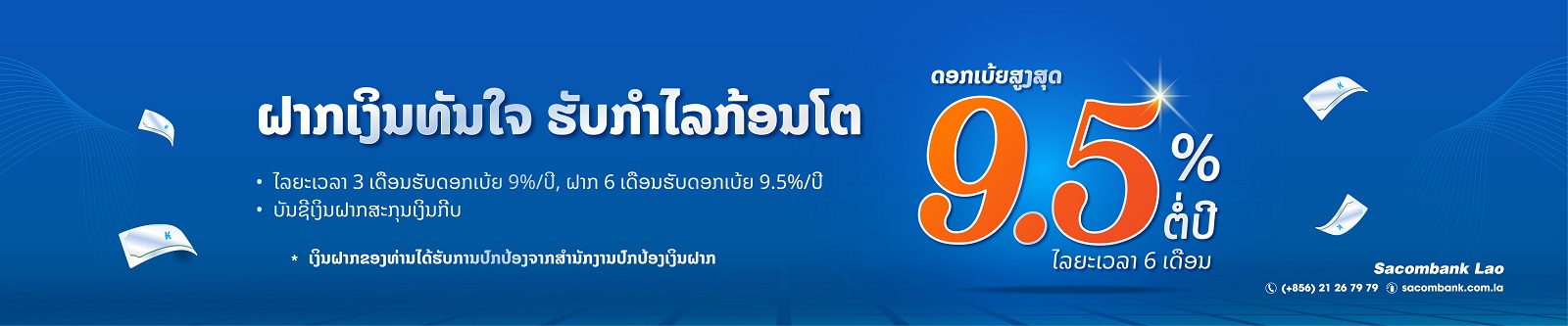 Sacombank Lao